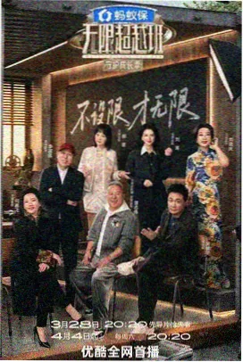 手作人的一天 纪实综艺封面