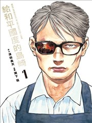 山城旧案 榜单封面