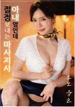 逆流的钟 科幻电影封面