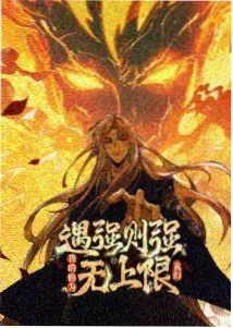 蜜桃成熟青春篇 校园动漫封面