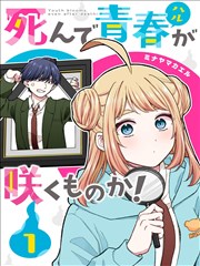 纸上银河 漫画改编封面